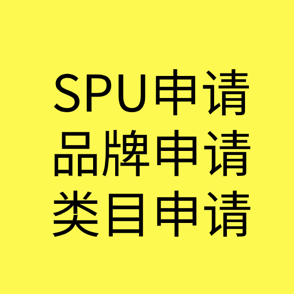 槐荫类目新增